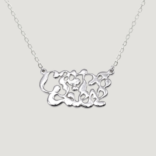 Carpe Diem Necklace